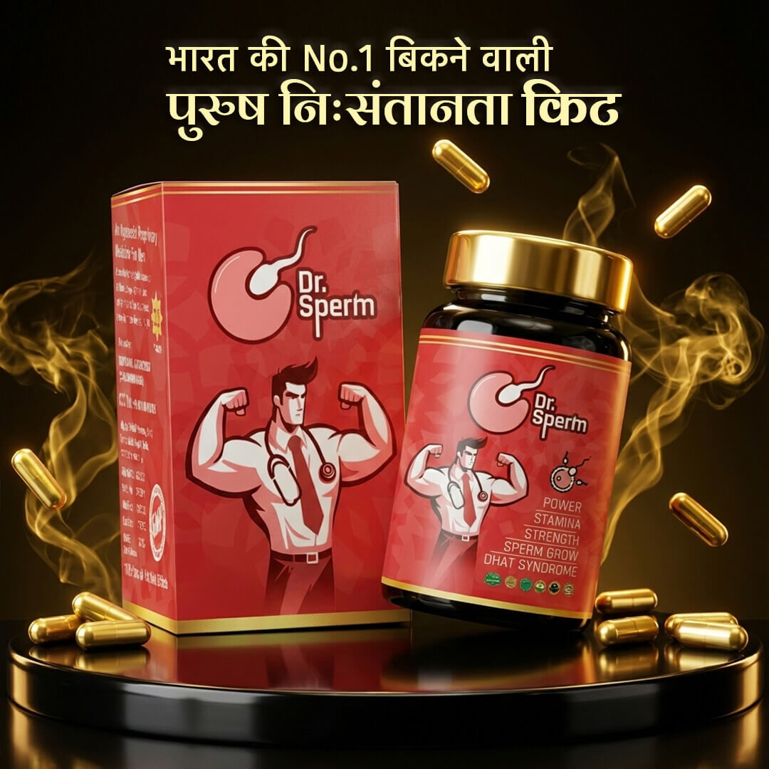 Dr. Sperm — विवरण