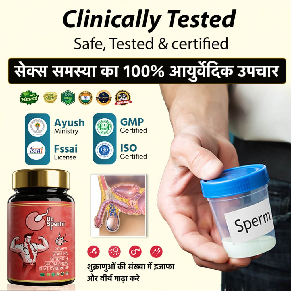 Dr. Sperm — जानकारी